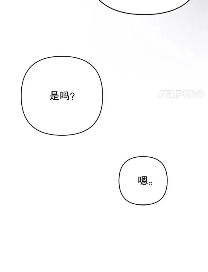 漫画《为了帮助你理解》72.回家第27张图