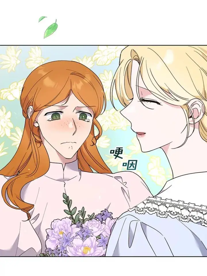 漫画《为了帮助你理解》72.回家第3张图