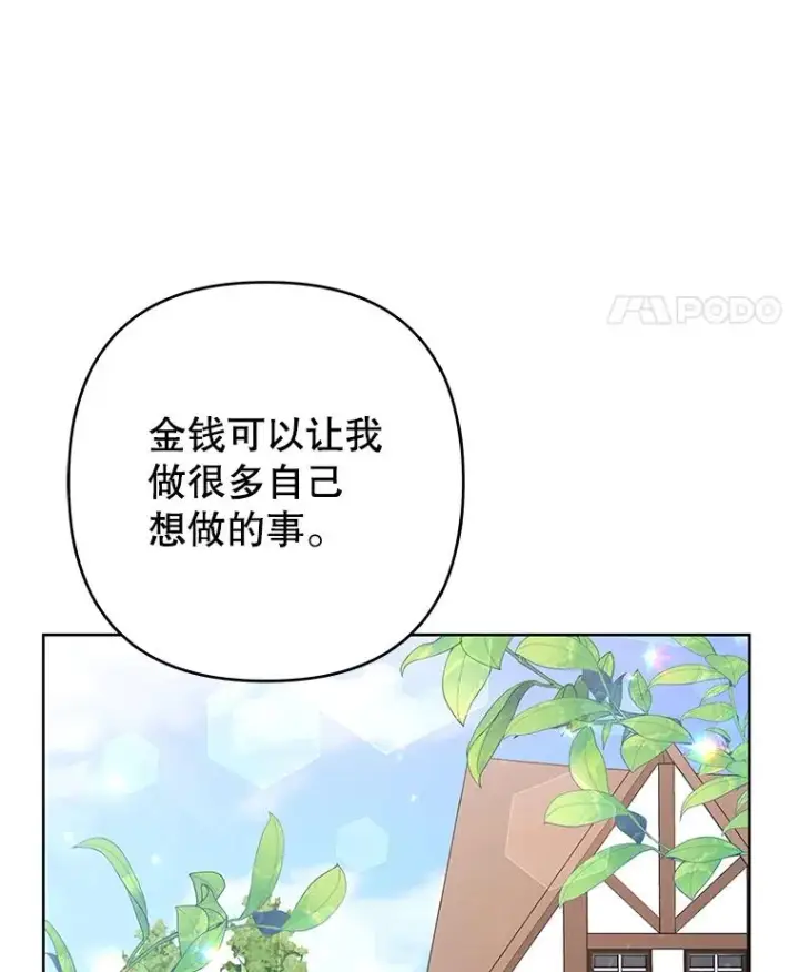 漫画《为了帮助你理解》72.回家第34张图