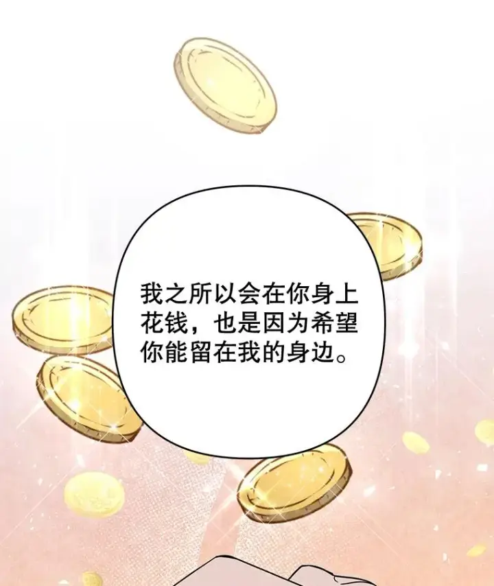 漫画《为了帮助你理解》72.回家第36张图