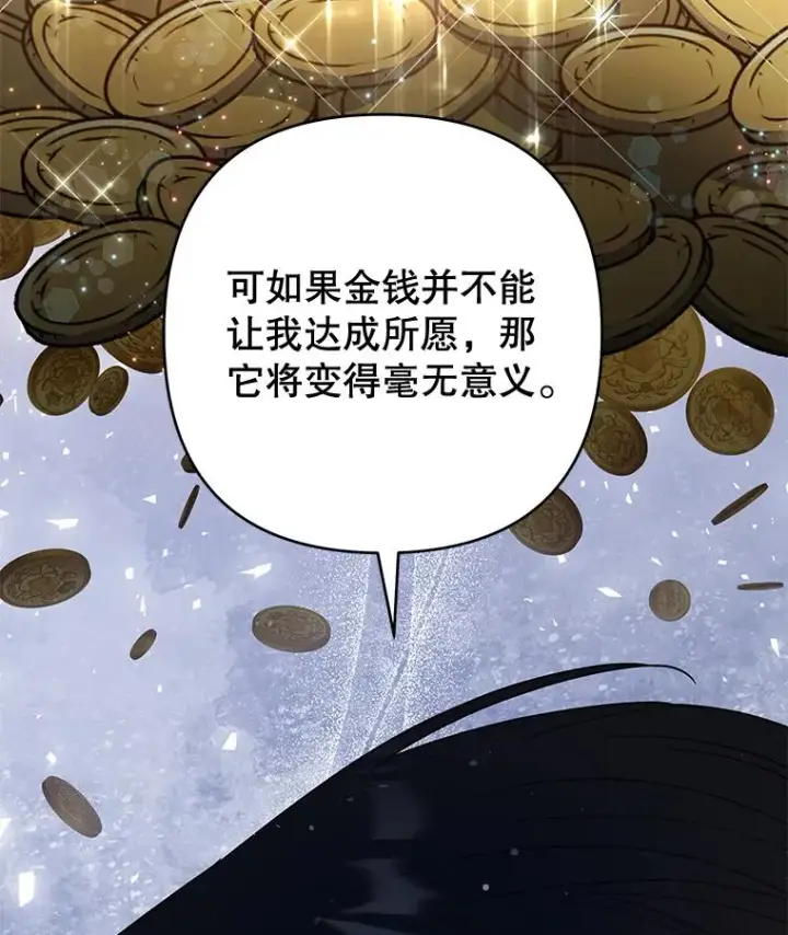 漫画《为了帮助你理解》72.回家第38张图