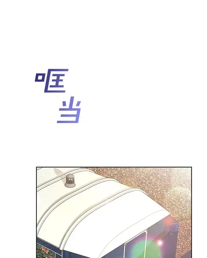 漫画《为了帮助你理解》72.回家第44张图