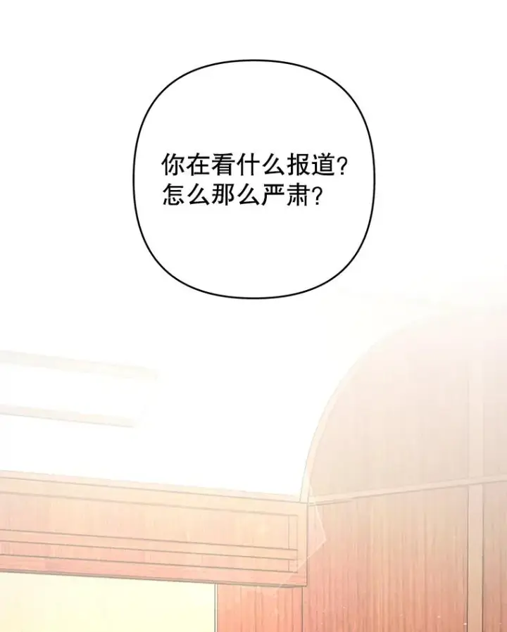 漫画《为了帮助你理解》72.回家第46张图