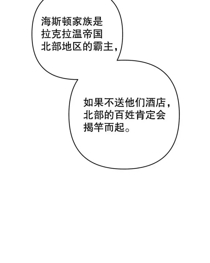 漫画《为了帮助你理解》72.回家第50张图