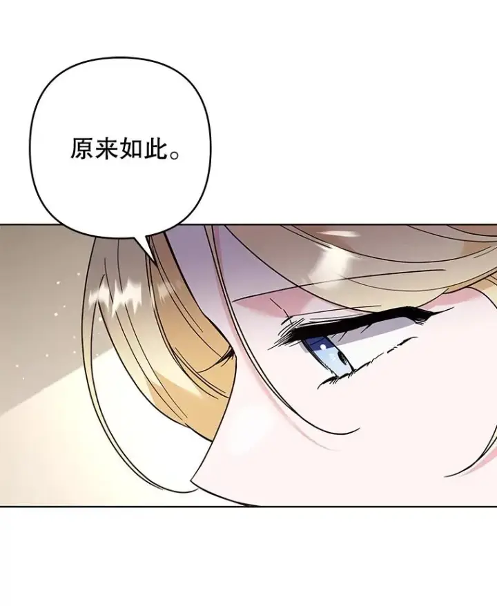 漫画《为了帮助你理解》72.回家第51张图
