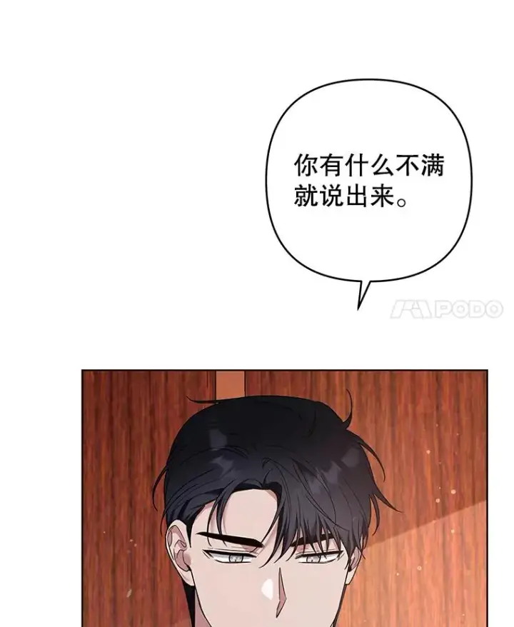 漫画《为了帮助你理解》72.回家第52张图