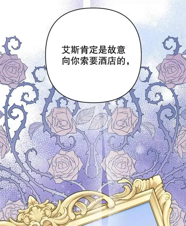 漫画《为了帮助你理解》72.回家第54张图
