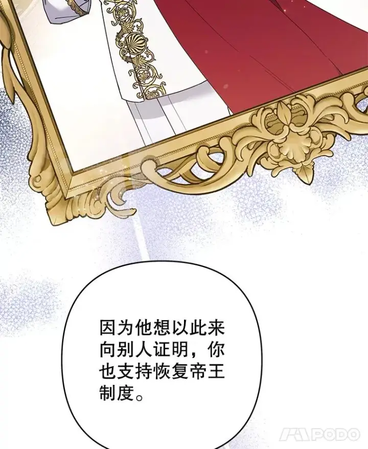 漫画《为了帮助你理解》72.回家第56张图