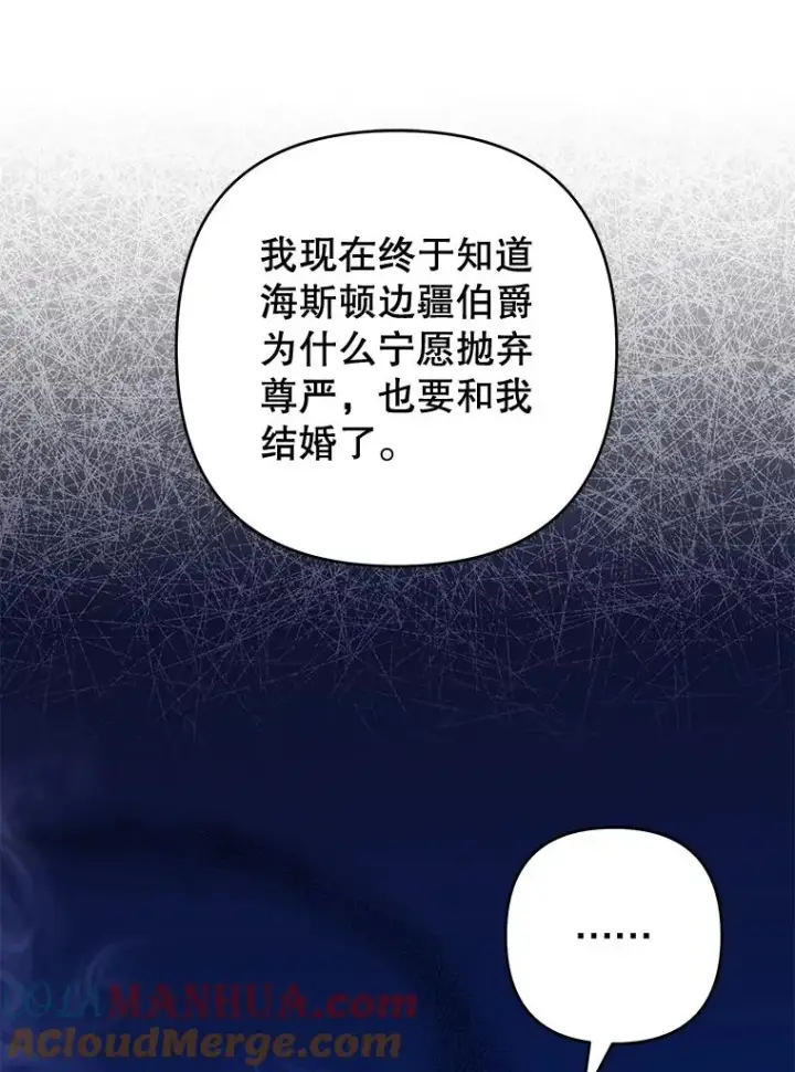 漫画《为了帮助你理解》72.回家第61张图