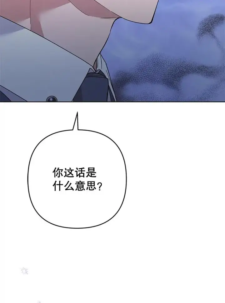 漫画《为了帮助你理解》72.回家第63张图