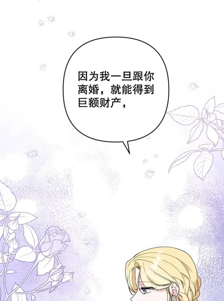 漫画《为了帮助你理解》72.回家第64张图
