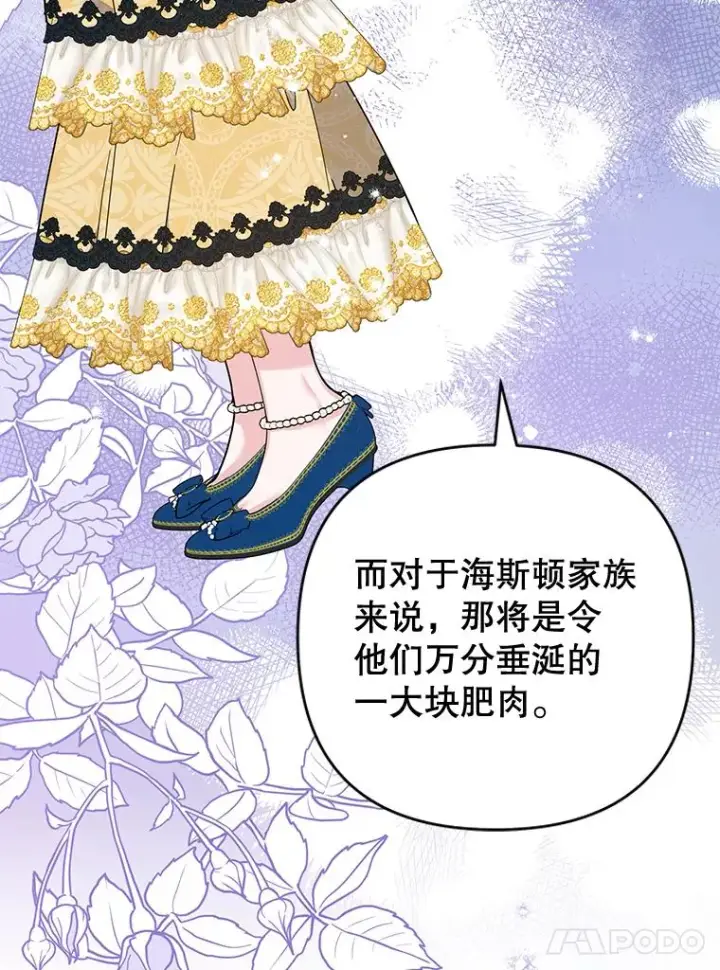 漫画《为了帮助你理解》72.回家第66张图