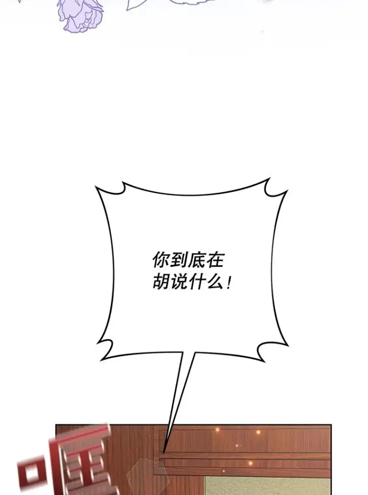 漫画《为了帮助你理解》72.回家第67张图