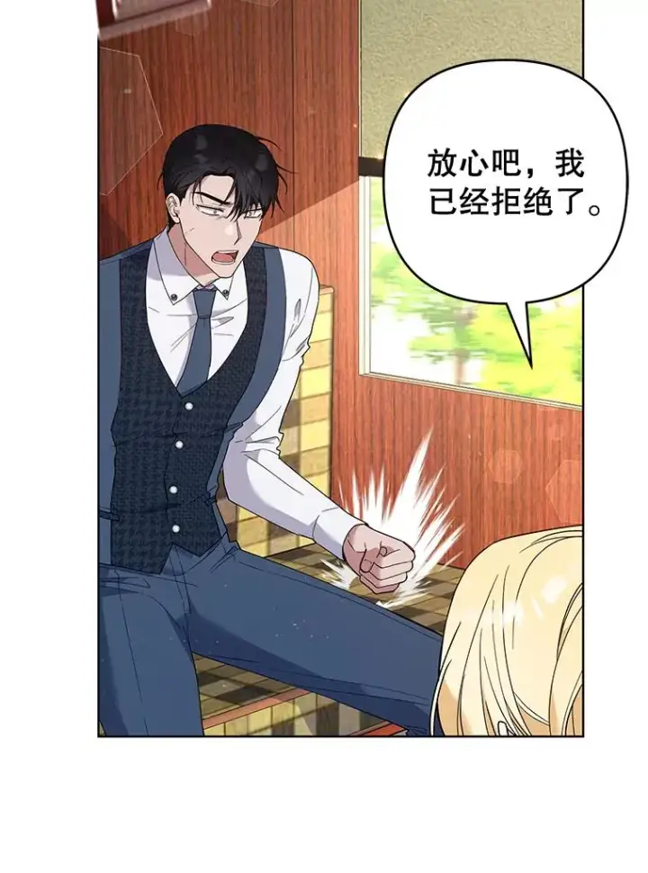 漫画《为了帮助你理解》72.回家第68张图