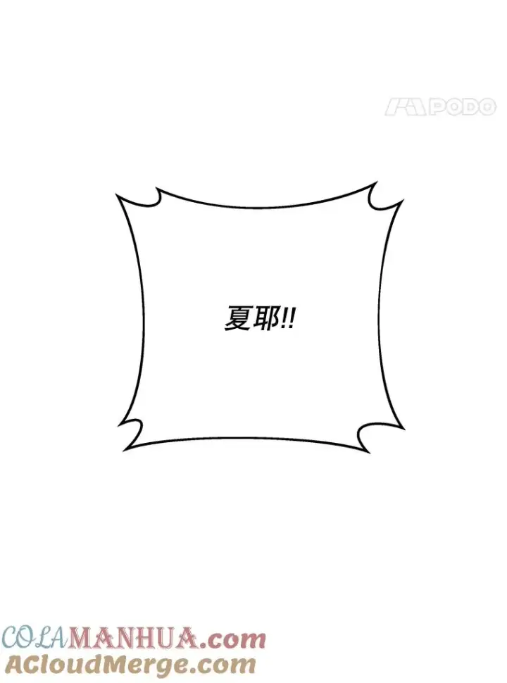 漫画《为了帮助你理解》72.回家第69张图