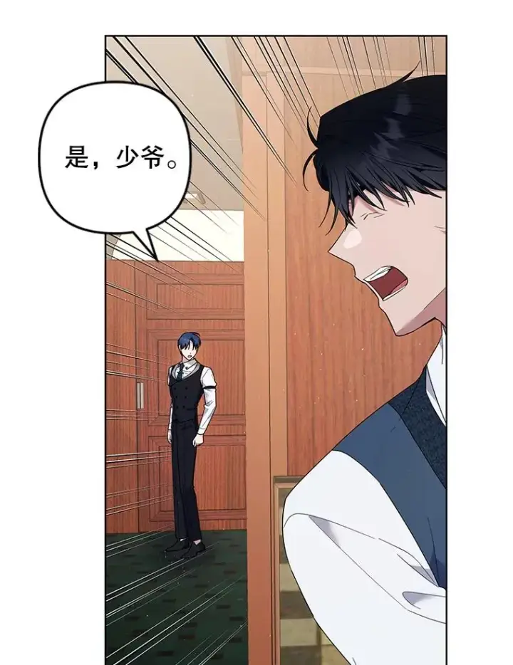 漫画《为了帮助你理解》72.回家第70张图