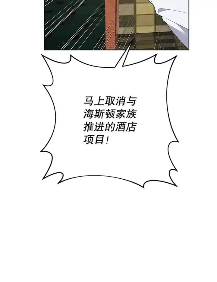 漫画《为了帮助你理解》72.回家第71张图