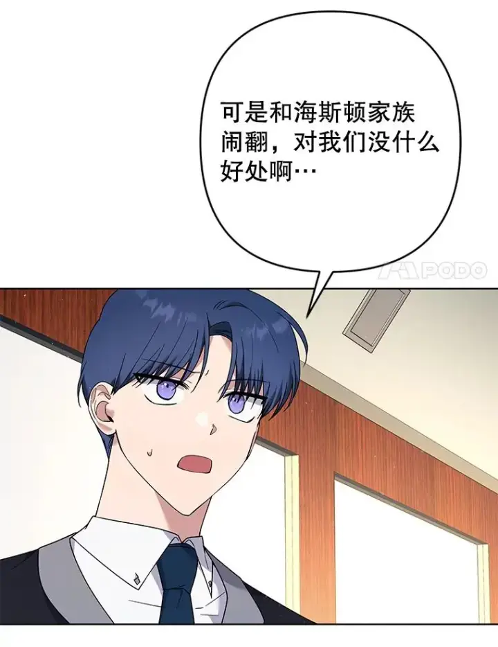 漫画《为了帮助你理解》72.回家第72张图
