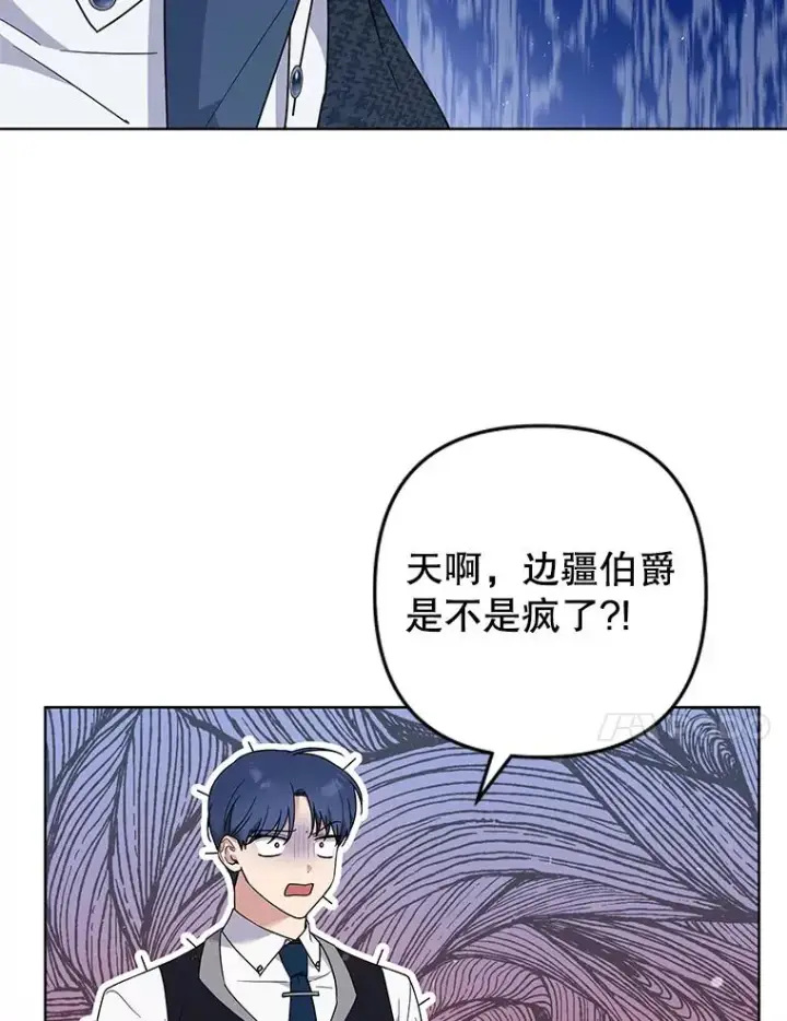 漫画《为了帮助你理解》72.回家第75张图