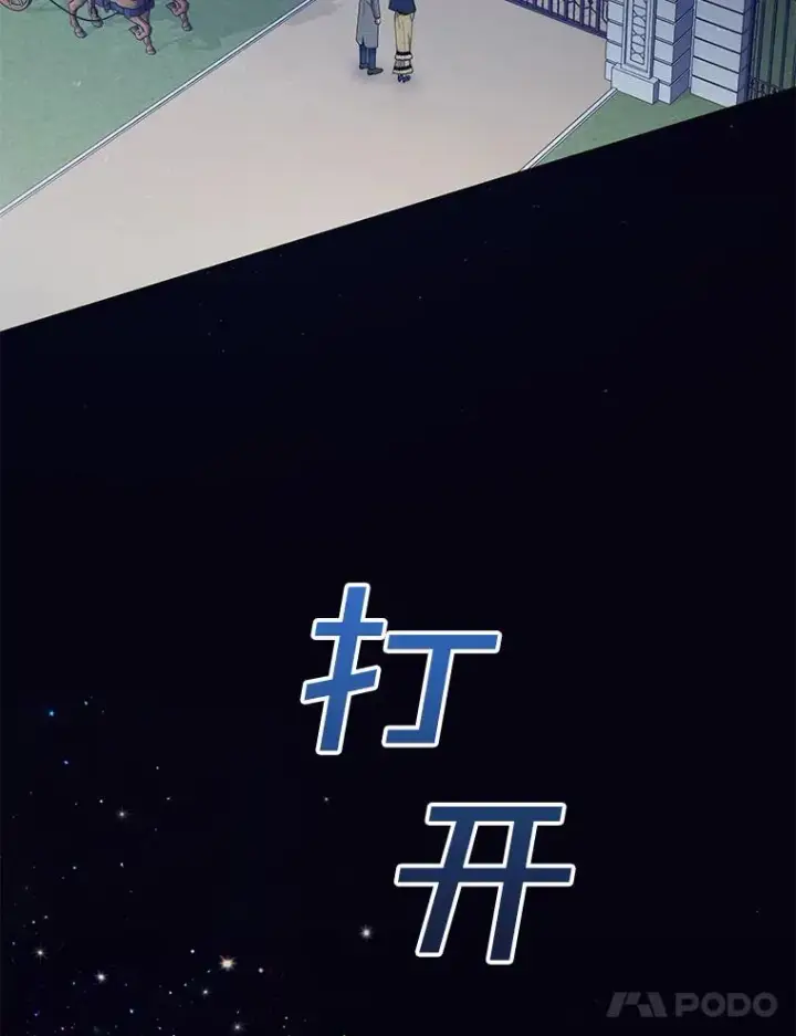 漫画《为了帮助你理解》72.回家第79张图