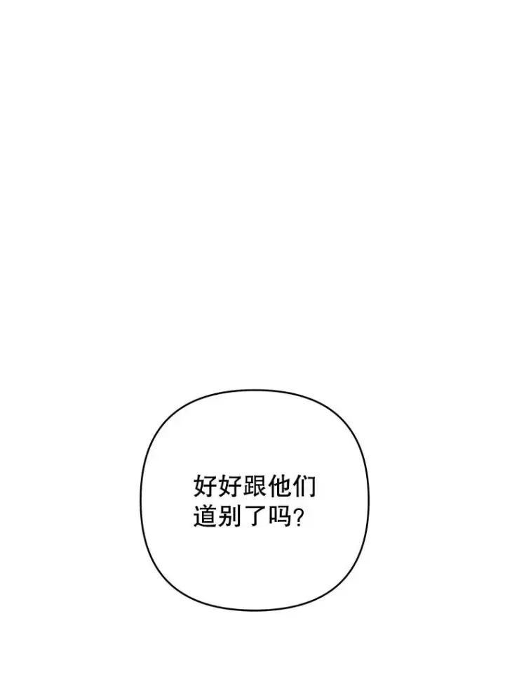 漫画《为了帮助你理解》72.回家第8张图