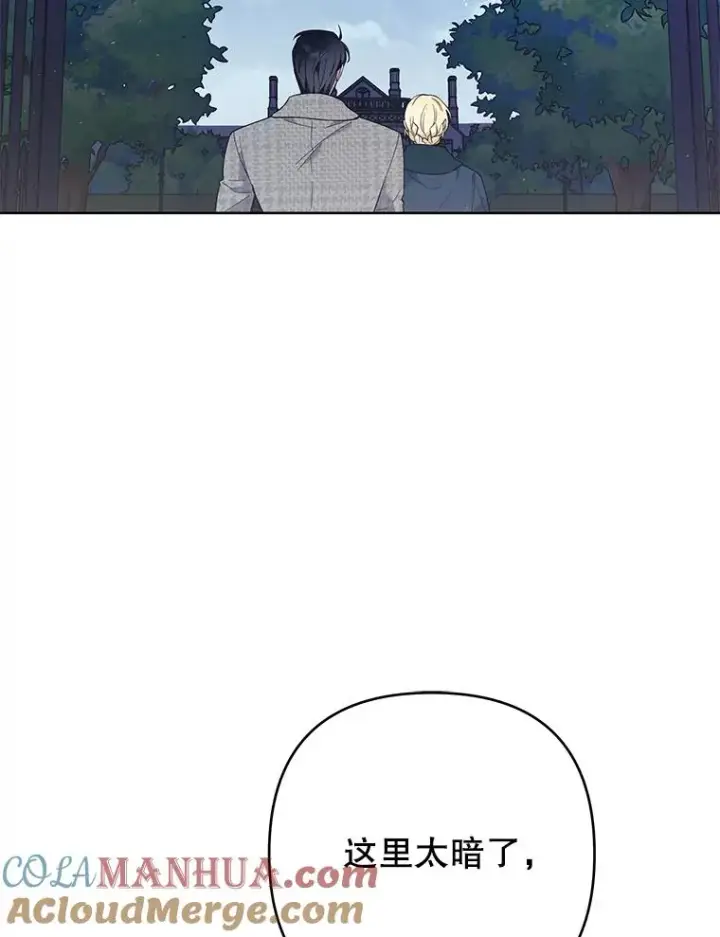 漫画《为了帮助你理解》72.回家第81张图