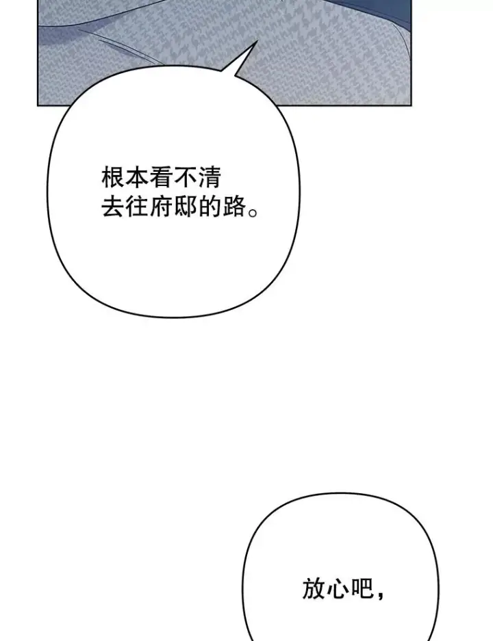 漫画《为了帮助你理解》72.回家第83张图