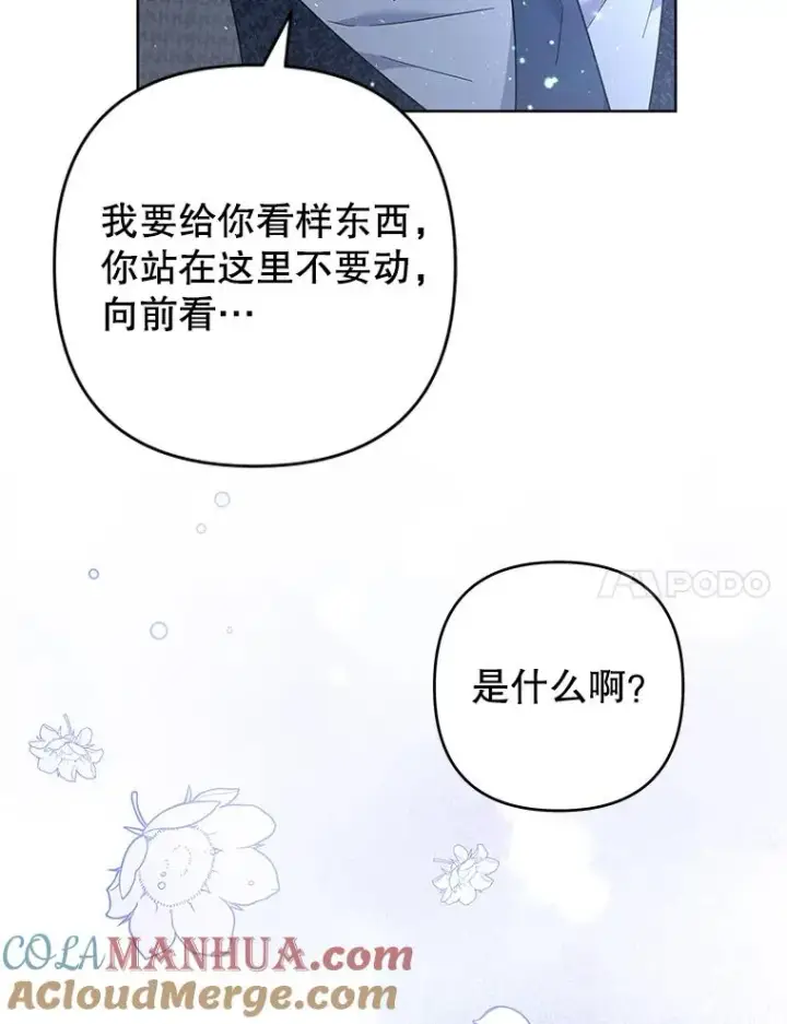 漫画《为了帮助你理解》72.回家第85张图