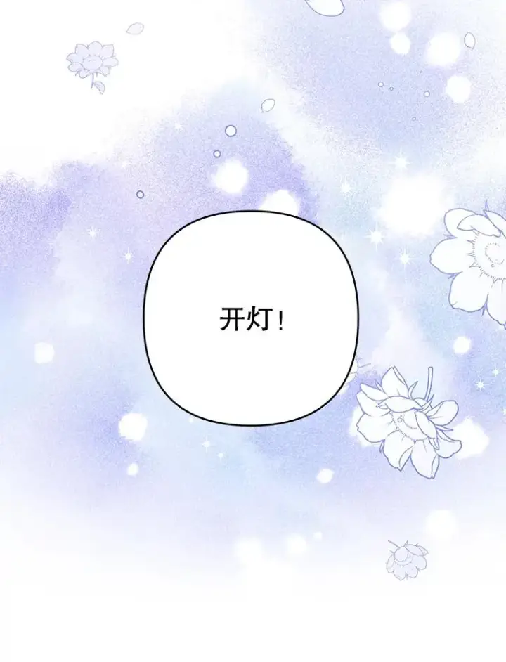 漫画《为了帮助你理解》72.回家第86张图