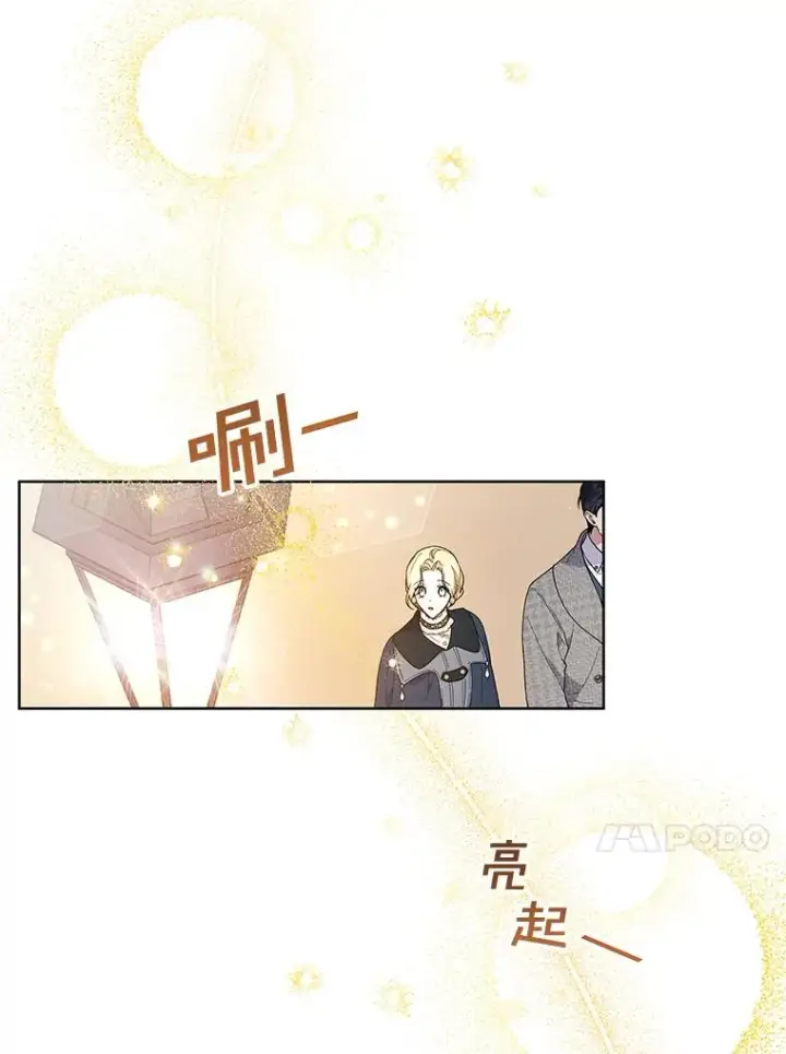 漫画《为了帮助你理解》72.回家第88张图