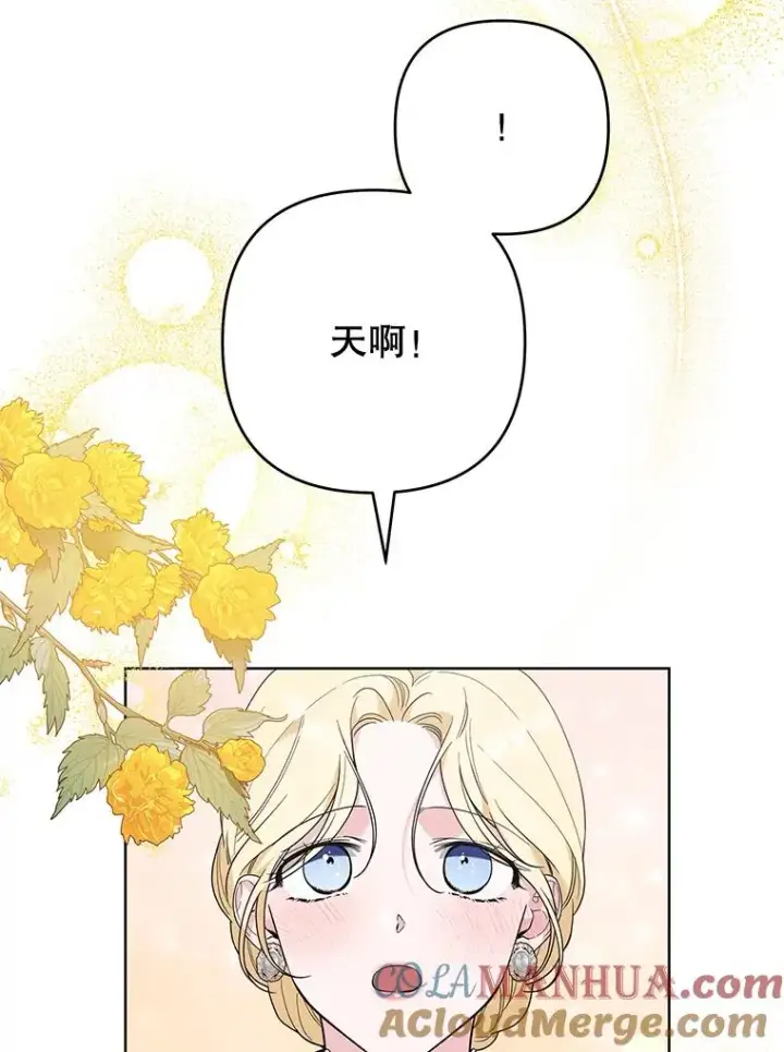 漫画《为了帮助你理解》72.回家第89张图