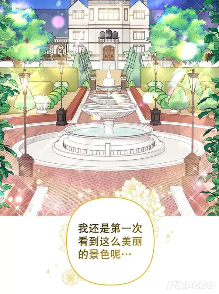 漫画《为了帮助你理解》72.回家第92张图