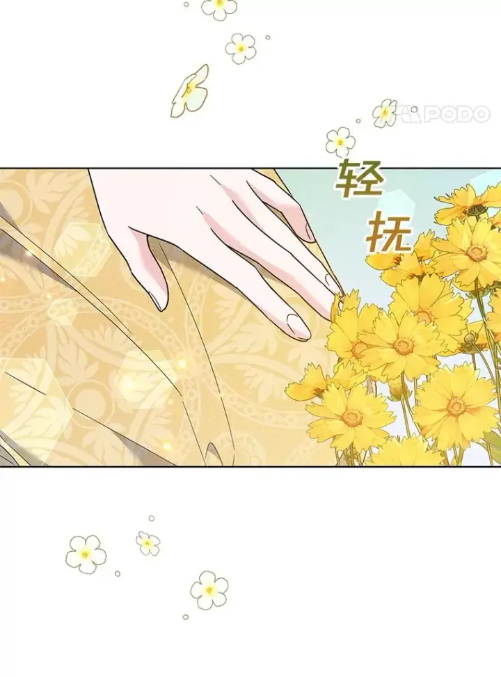 漫画《为了帮助你理解》72.回家第95张图