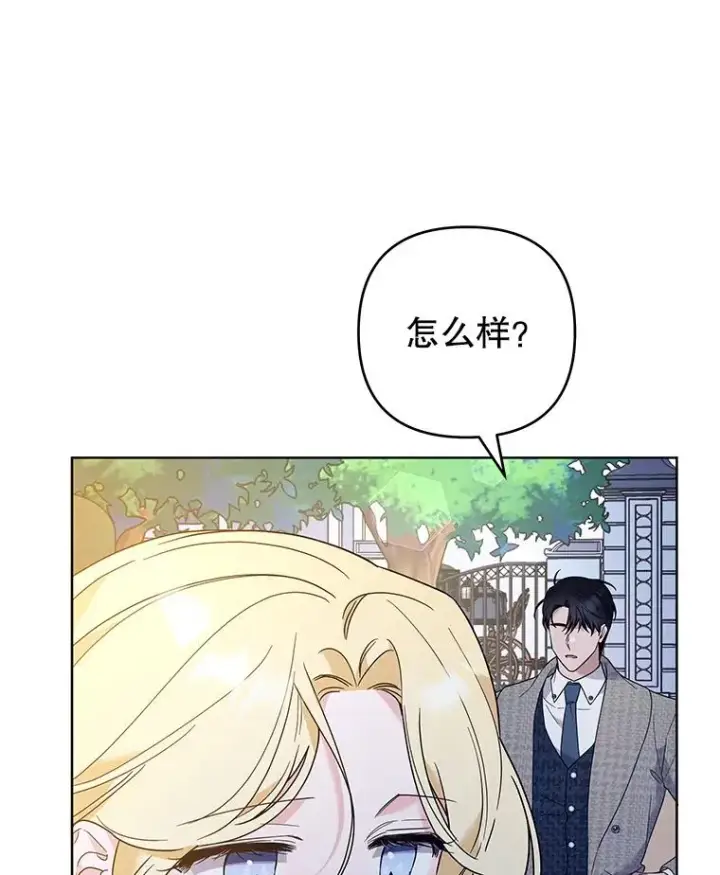 漫画《为了帮助你理解》72.回家第96张图