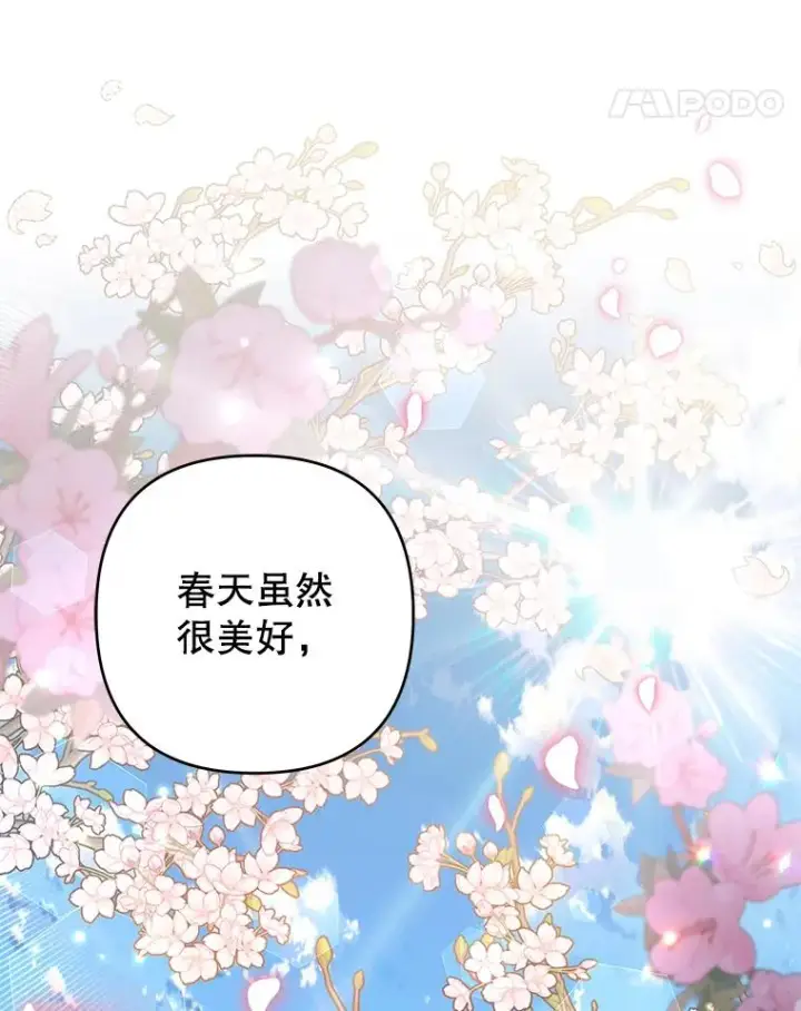 漫画《为了帮助你理解》73.短暂的春天第102张图