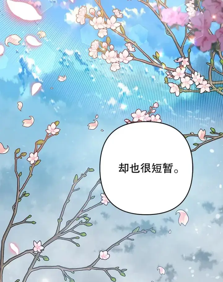 漫画《为了帮助你理解》73.短暂的春天第103张图