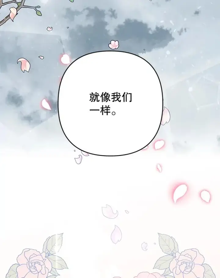 漫画《为了帮助你理解》73.短暂的春天第104张图