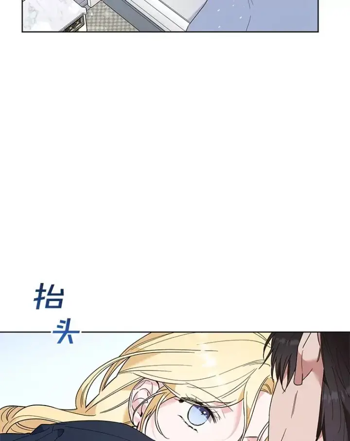 漫画《为了帮助你理解》73.短暂的春天第110张图