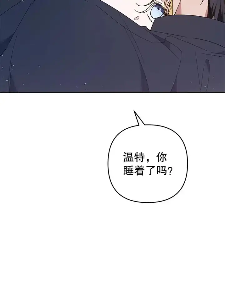 漫画《为了帮助你理解》73.短暂的春天第111张图