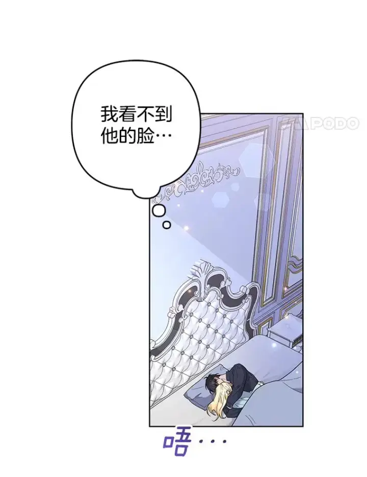 漫画《为了帮助你理解》73.短暂的春天第112张图