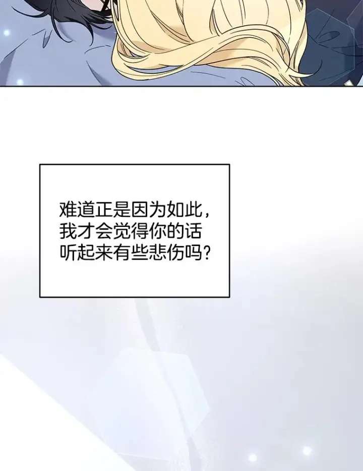 漫画《为了帮助你理解》73.短暂的春天第114张图