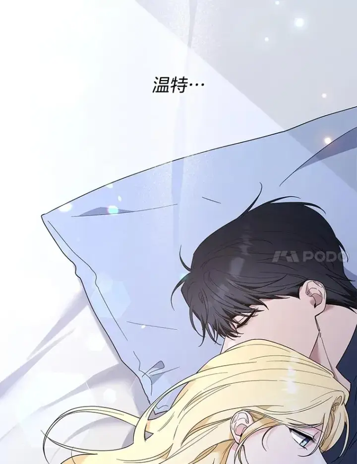 漫画《为了帮助你理解》73.短暂的春天第115张图