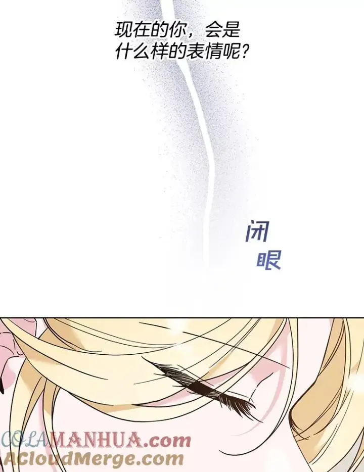 漫画《为了帮助你理解》73.短暂的春天第117张图