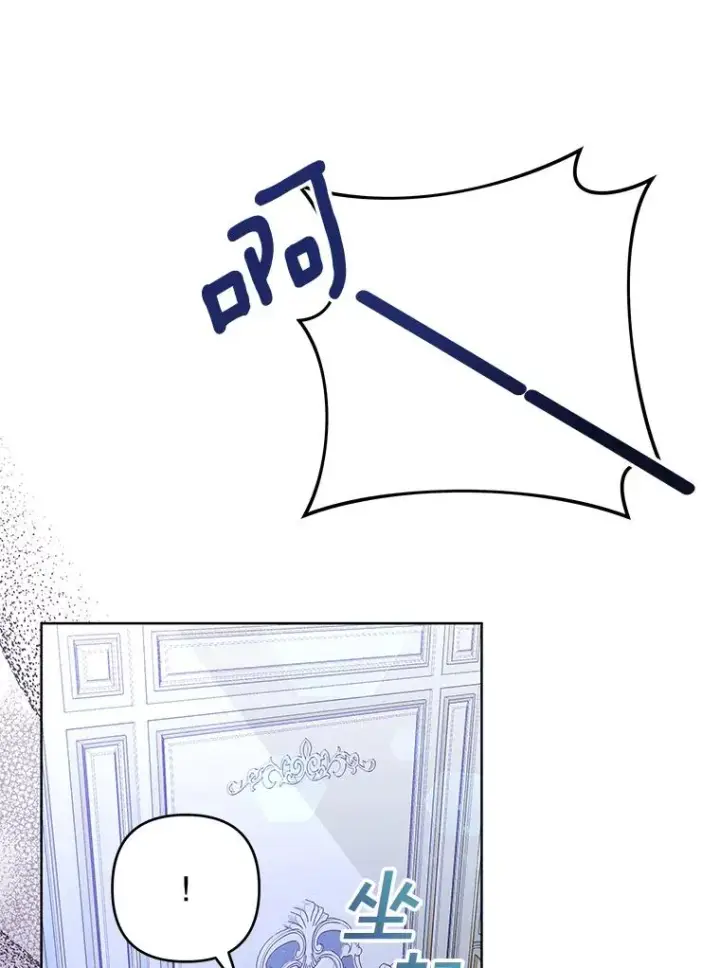 漫画《为了帮助你理解》73.短暂的春天第12张图