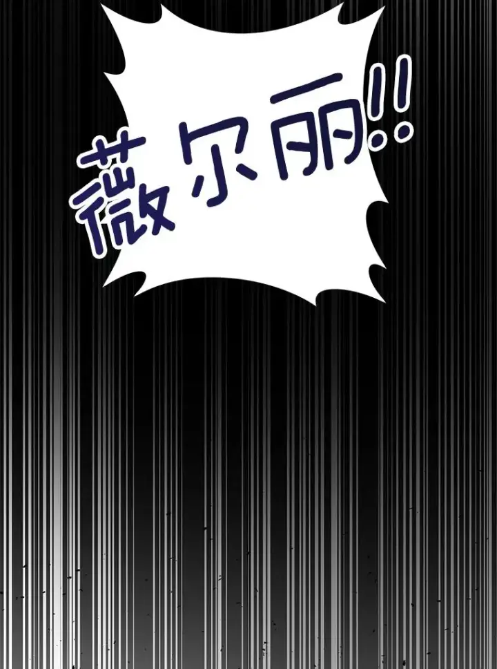 漫画《为了帮助你理解》73.短暂的春天第19张图