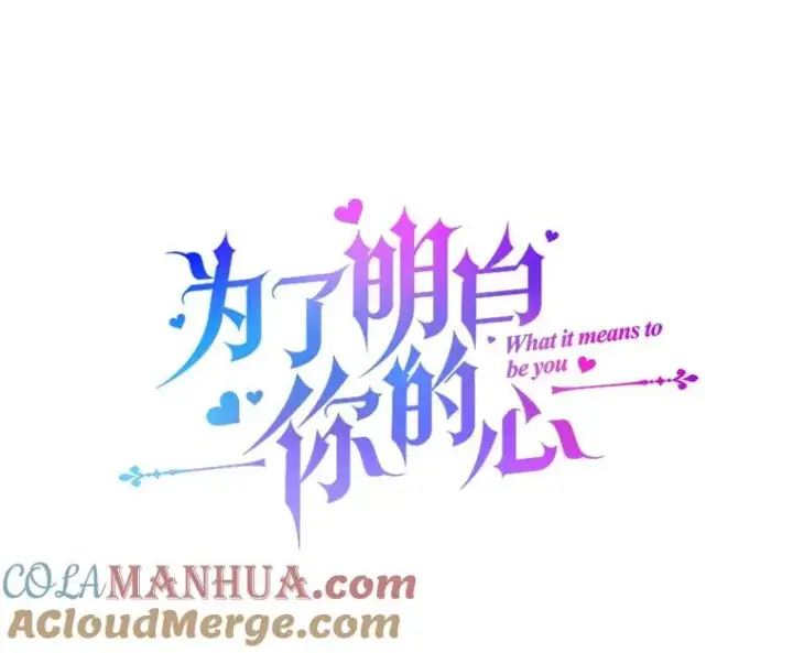 漫画《为了帮助你理解》73.短暂的春天第21张图