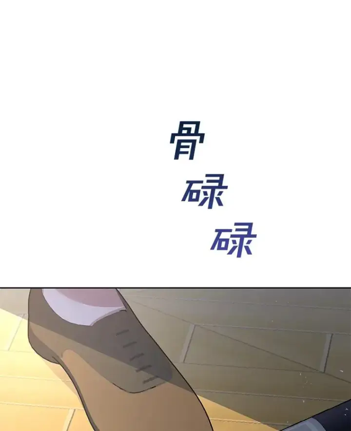 漫画《为了帮助你理解》73.短暂的春天第23张图