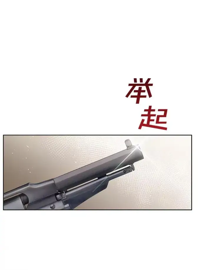 漫画《为了帮助你理解》73.短暂的春天第32张图