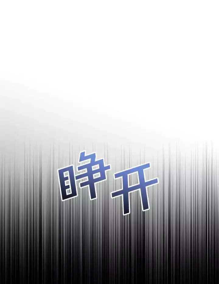 漫画《为了帮助你理解》73.短暂的春天第42张图