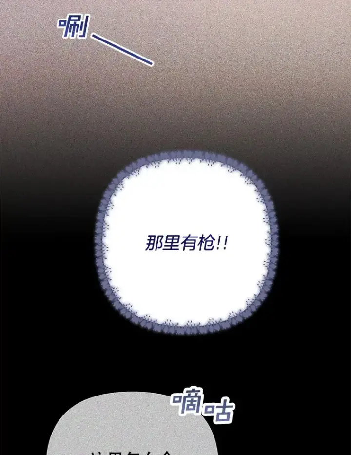 漫画《为了帮助你理解》73.短暂的春天第47张图